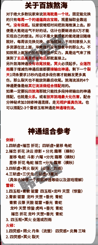 《问剑长生》游戏相关画面