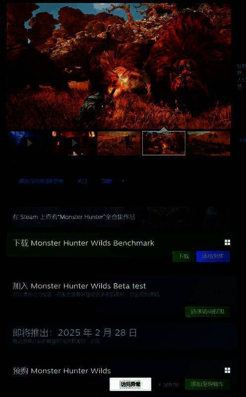 《怪物猎人：荒野》相关宣传图3