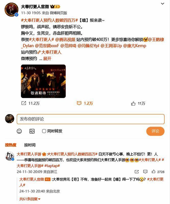 《大奉打更人》手游影游联动画面