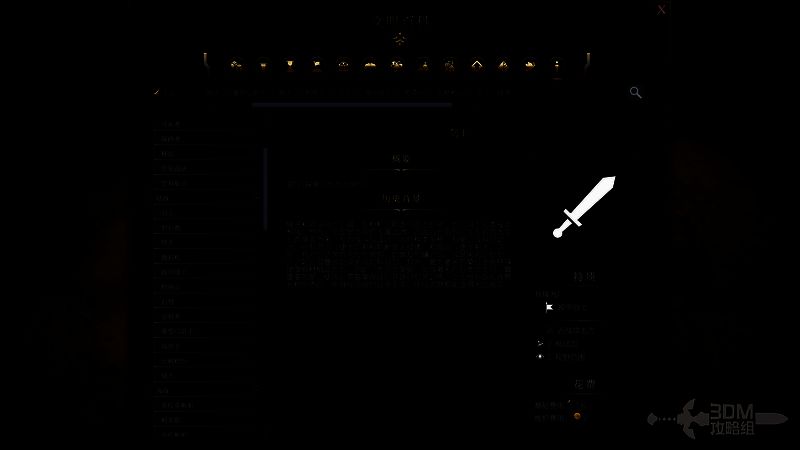 文明7军事剑士相关图片2