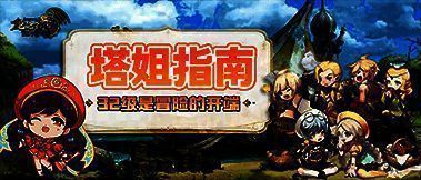 《龙之谷世界》宣传图1