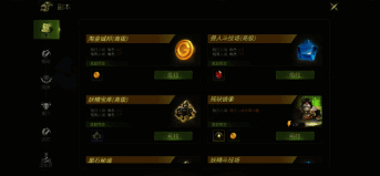 冒险日常副本界面