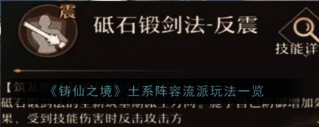 《铸仙之境》游戏相关配图