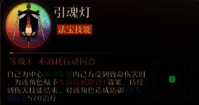 白缈相关技能或属性展示