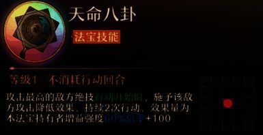 于世相关技能或属性展示