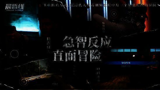 《晨昏线》相关宣传图4