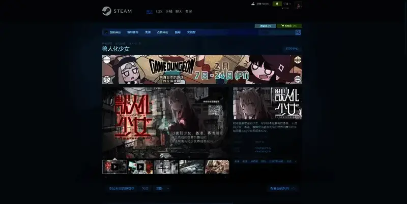 《兽人化少女》相关图片2