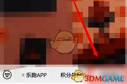 步道乐跑首页点击联系我们页面示例图