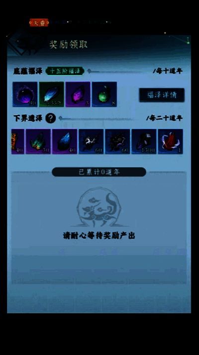 问剑长生宗门任务相关图片