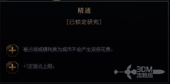 《文明7》蒙古文明乌鲁斯相关图片2
