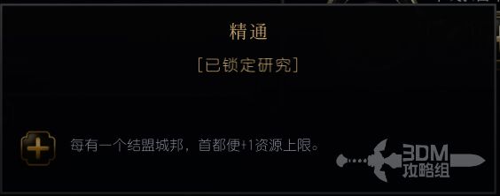 《文明7》肖尼族原住民通用语相关信息