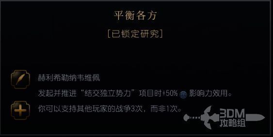 《文明7》肖尼族平衡各方相关画面