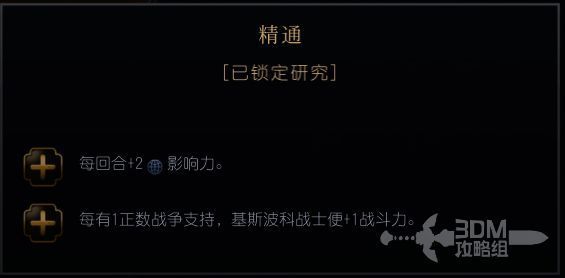 《文明7》肖尼族平衡各方相关信息