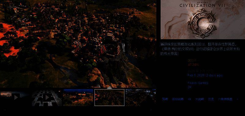 《文明7》相关图片1