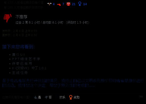 《文明7》相关图片3