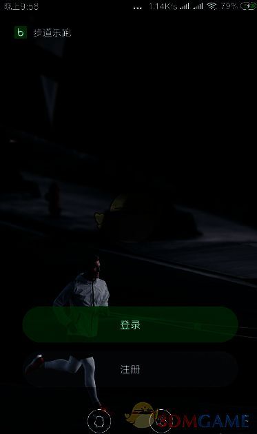 步道乐跑学生信息认证界面