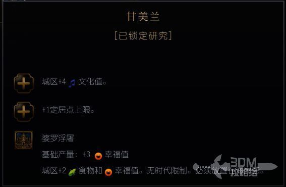 甘美兰相关图片