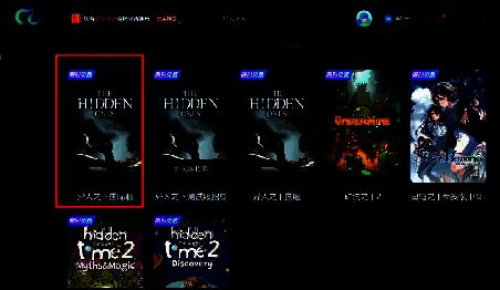 CC加速器PC版搜索异人之下国际服界面图