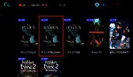 CC加速器PC版搜索异人之下测试服招募界面图