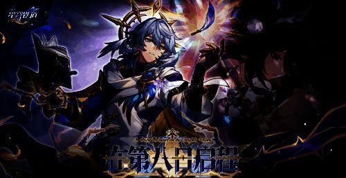 《崩坏：星穹铁道》相关游戏画面