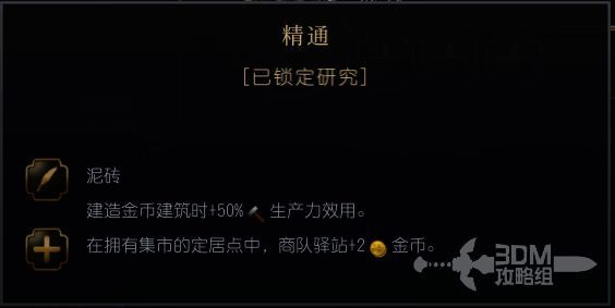 《文明7》桑海文明沙漠之舟相关图片2