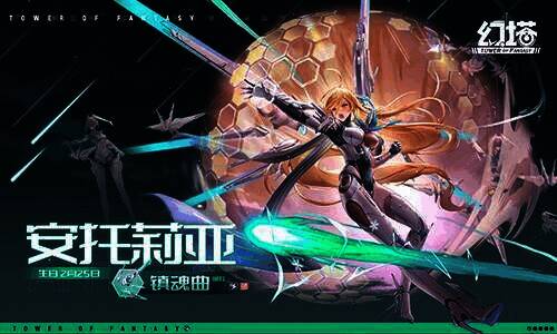 安托莉亚指挥官战斗画面