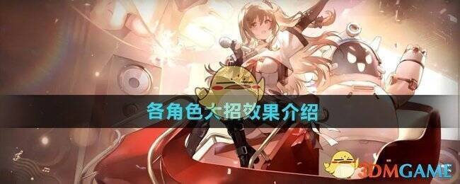 少女前线2追放游戏画面