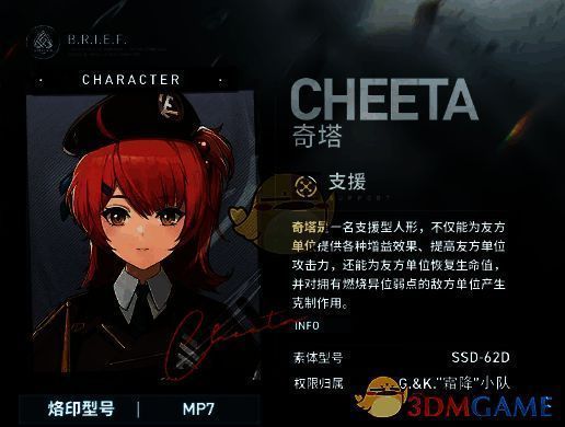 奇塔角色形象及大招展示