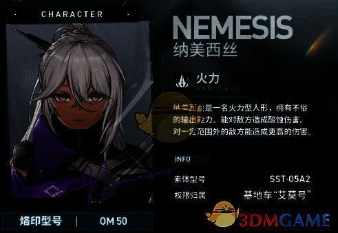 琼玖和纳美西丝角色形象及大招展示