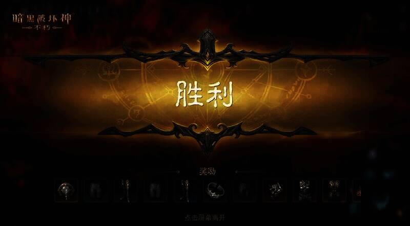 团队玩家装备深渊护身符作战图