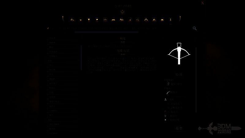 《文明7》军事弩手相关图片