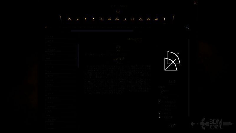 《文明7》军事重型弓箭手相关图2