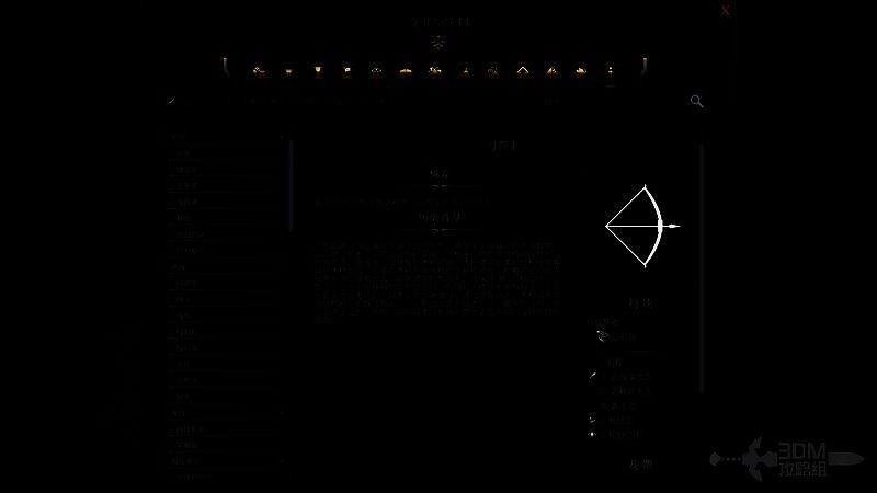 《文明7》军事弓箭手相关图片2