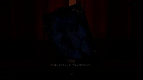 《崩坏：星穹铁道》中星期日形象画面