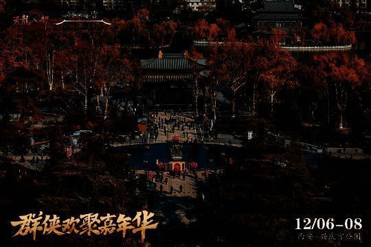《天龙八部手游》嘉年华现场图3