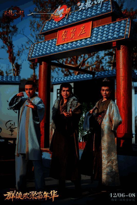 《天龙八部手游》嘉年华现场图4