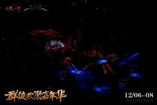 大型激光秀表演图