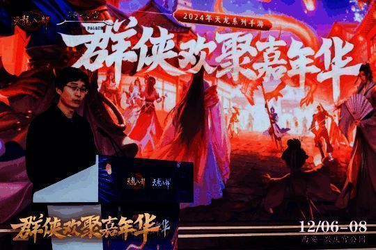 腾讯互娱星火产品中心负责人黄秀文照片