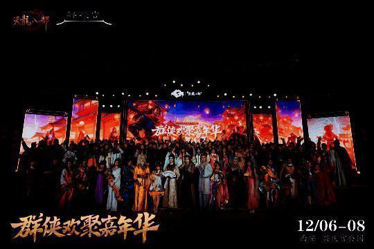 天龙群侠大合影图