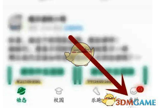点击我的选项界面截图