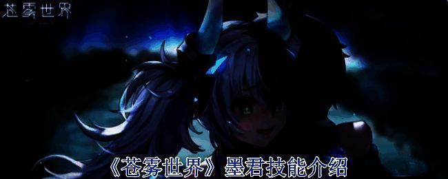 苍雾世界游戏相关图片