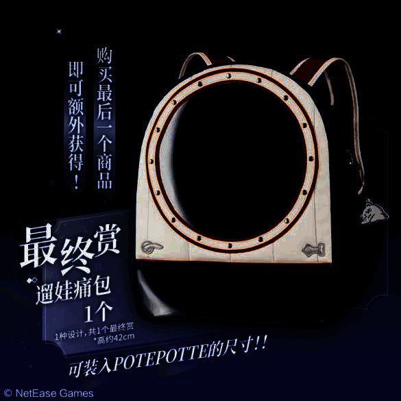 《世界之外》遛娃痛包展示图