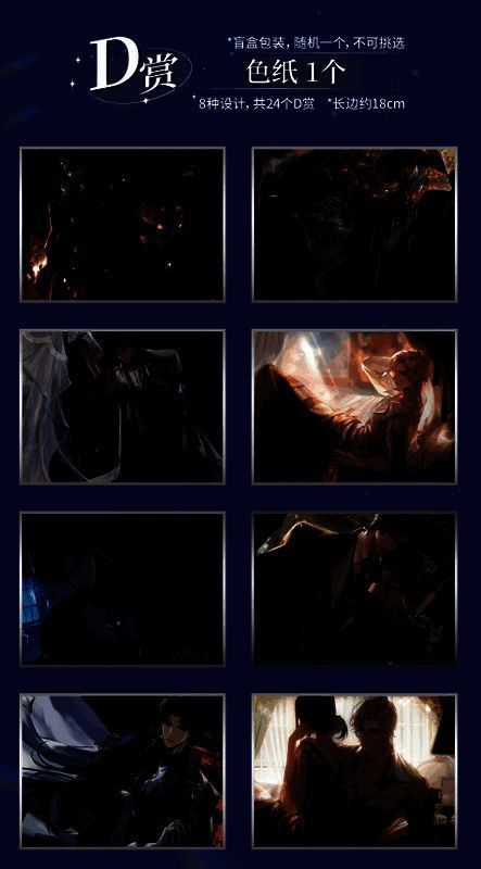 《世界之外》周边展示图4