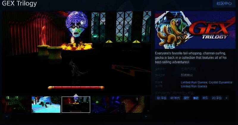 杰克龙蜥蜴三部曲宣传图