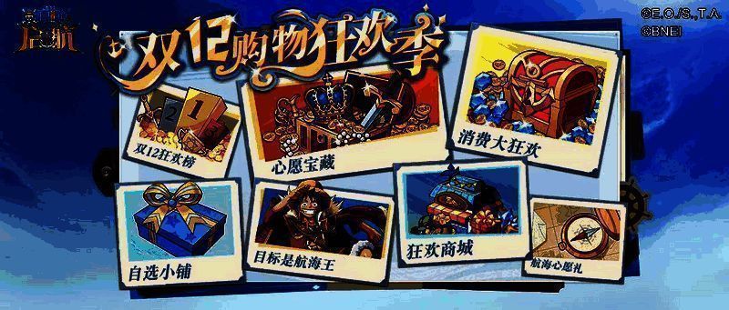 双十二活动宣传图