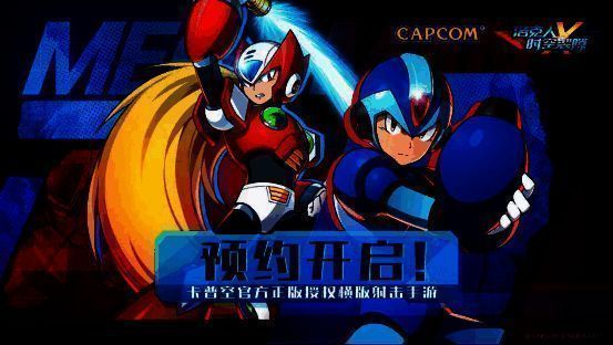 《洛克人:时空裂隙》宣传图片1