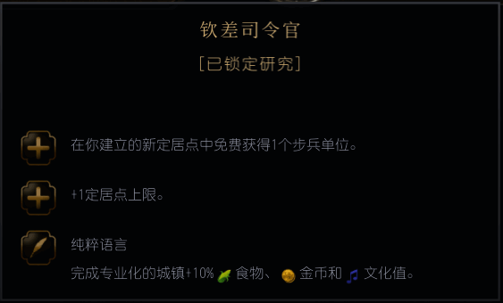 钦差司令官相关图片