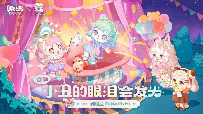 快乐马戏团演出场景图