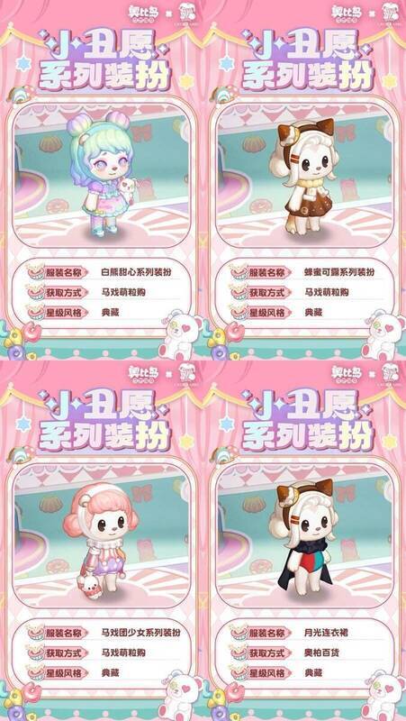 活动奖励展示图1