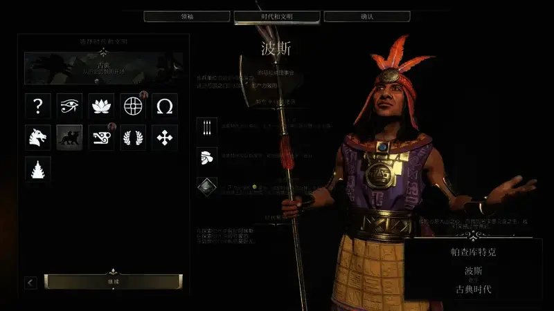 波斯文明相关图片2